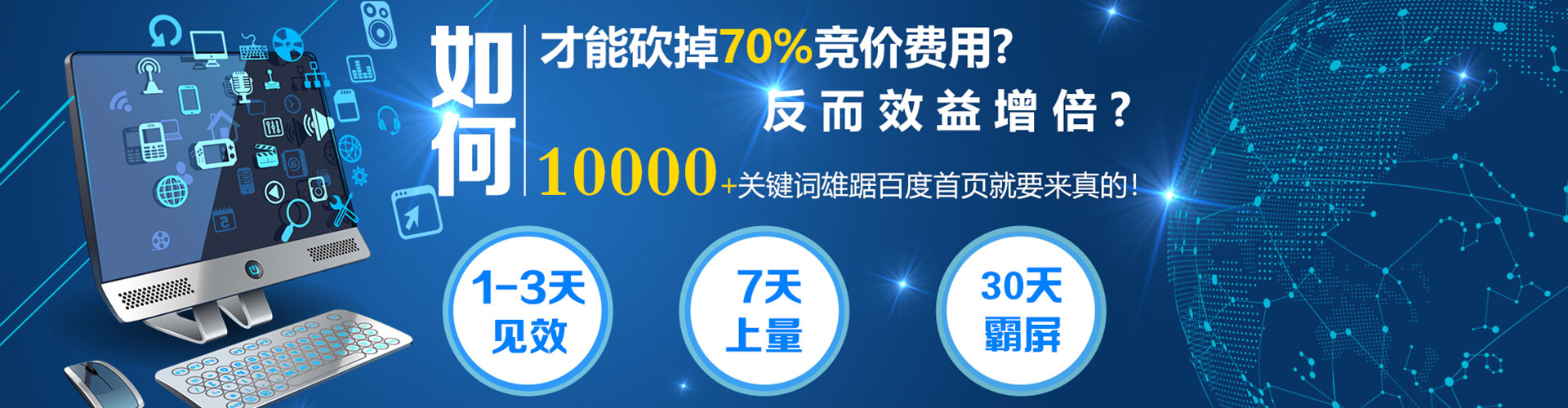 盐亭百度推广代理